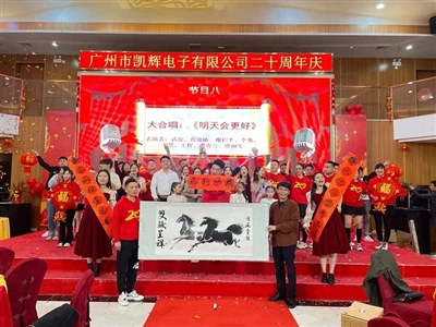 Нашата компания 20 години